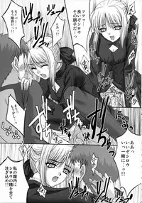 (C70) [Tamaranchi (Q-Gaku, Shinbo Tamaran)] Kurohime (Fate/stay night)