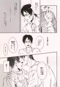 (SPARK10) [Yakoma Chi (Machiya Ko)]	Ai Janakute (Shingeki no Kyojin)