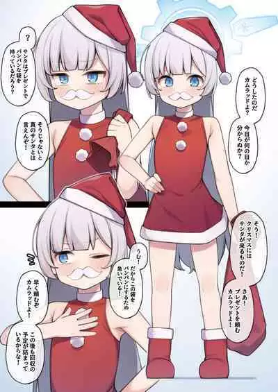 Cherino no Christmas rkgk