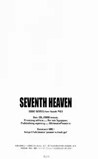 (C75) [UltimatePowers (RURU)] Seventh Heaven (Code Geass)