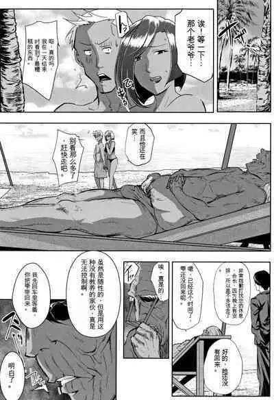 Tsuma wa Instructor - MY WIFE IS BAWDY INSTRUCTOR