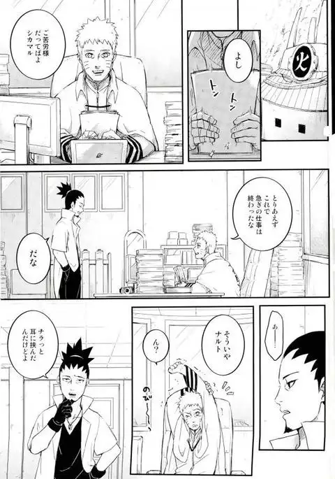 オレの息子が何だって!?