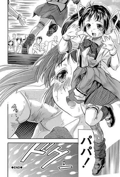 Watashi to Papa no Maji Soukan - Girl and Father Seriously Incest Love.