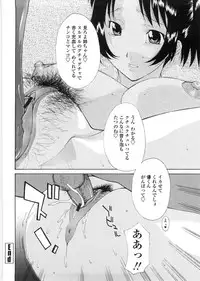 [Izawa Shinichi] Sister-ism