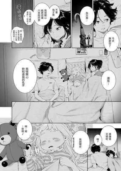 [Key] Fukanzen Marble - An immature marble | 不完全大理石 [Chinese] [Decensored] [Digital]
