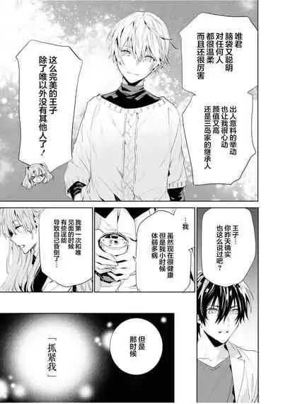 Toshishita no Otokonoko 3