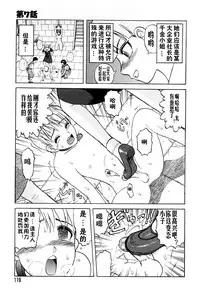 [Uziga Waita] Mai-chan no Nichijou [Chinese]