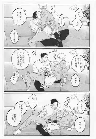 (Yougen 8) [PARABOLA (Yanase Seno)] Kawaii Kimi, Eikyuu Hozonban. (Jujutsu Kaisen)