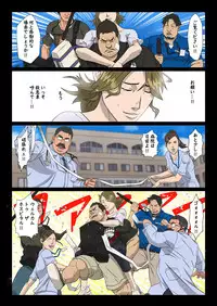 Bariyoka Kazoku 1