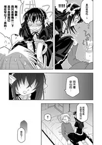 (Shotaket 13) [Ura Urethan (Akari Seisuke)] Tatoeba boku ga (Moyashimon) [Chinese] [空想少年汉化]