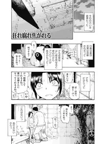 [Oyster] Fure Kusare Kogareru