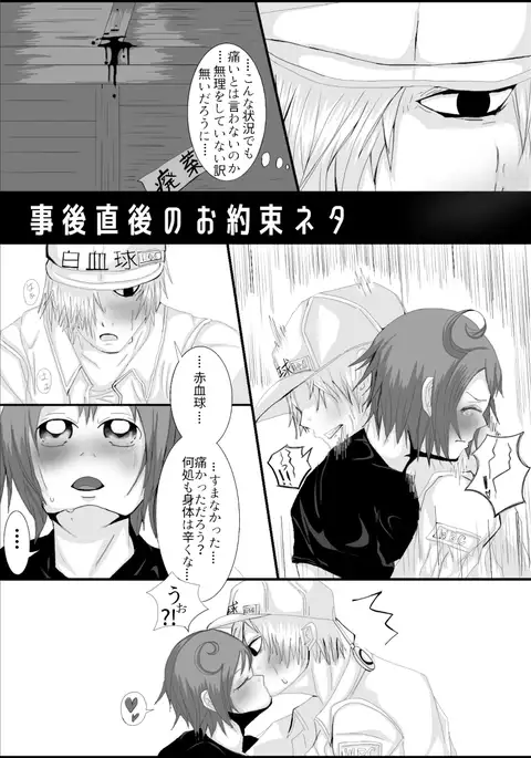 IHataraku saibō nurui R 18-da manga (hataraku saibou]