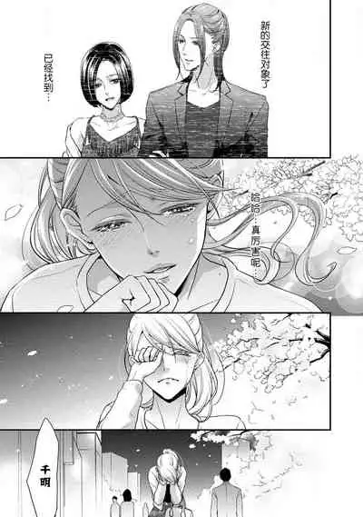 [Aizen Mana] A single woman picked up a string | 单身女与捡来的软饭男 [Chinese] [莉赛特汉化组]