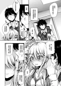 [Nanamiya Tsugumi] I My Mask + Toranoana Tokuten Shousasshi [Chinese]