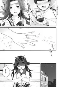 (C90) [ARCH (Plum)] Kyouraku Contrast (Kantai Collection -KanColle-) [Chinese] [為了手遊差點沒飯吃所以決定之後當無課流的洨五漢化]