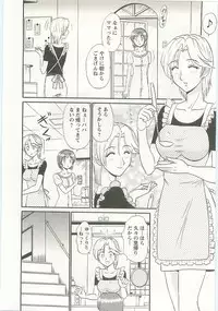 [Shinkuukan] Jizo ni Negaiwo!!