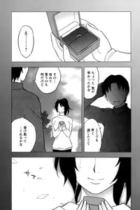 [Maeda Sengoku] Sakurada-san to Boku no Koto Vol. 2