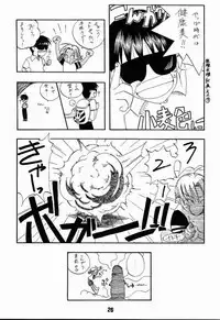(C56) [Shinohara Heavy Industry (Haruna Mao, Ukyochu)] Love Shino 2 (Love Hina)