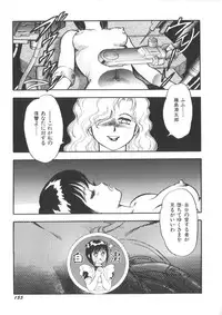 [Kono Donto] Superoid Ai Vol.1