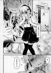 (C91) [Hoshi ni Kaeru (Tarazoo)] Kimochi Ii Koto Shiyokka? (Yama no Susume)