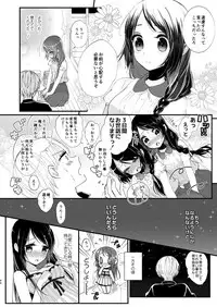 [EYM (amamizu)] Hajime to Rei Sairokushuu