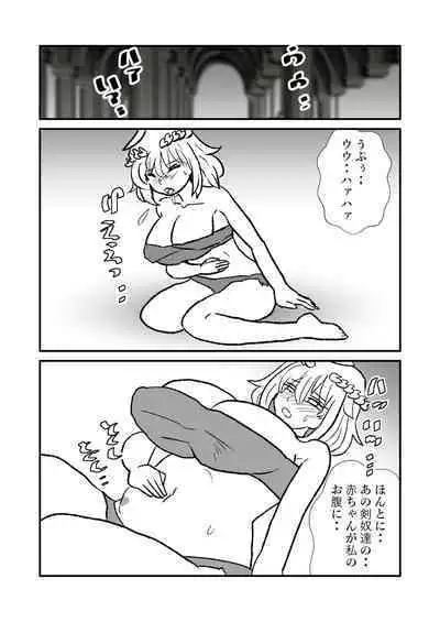 Hime Kendo Cage