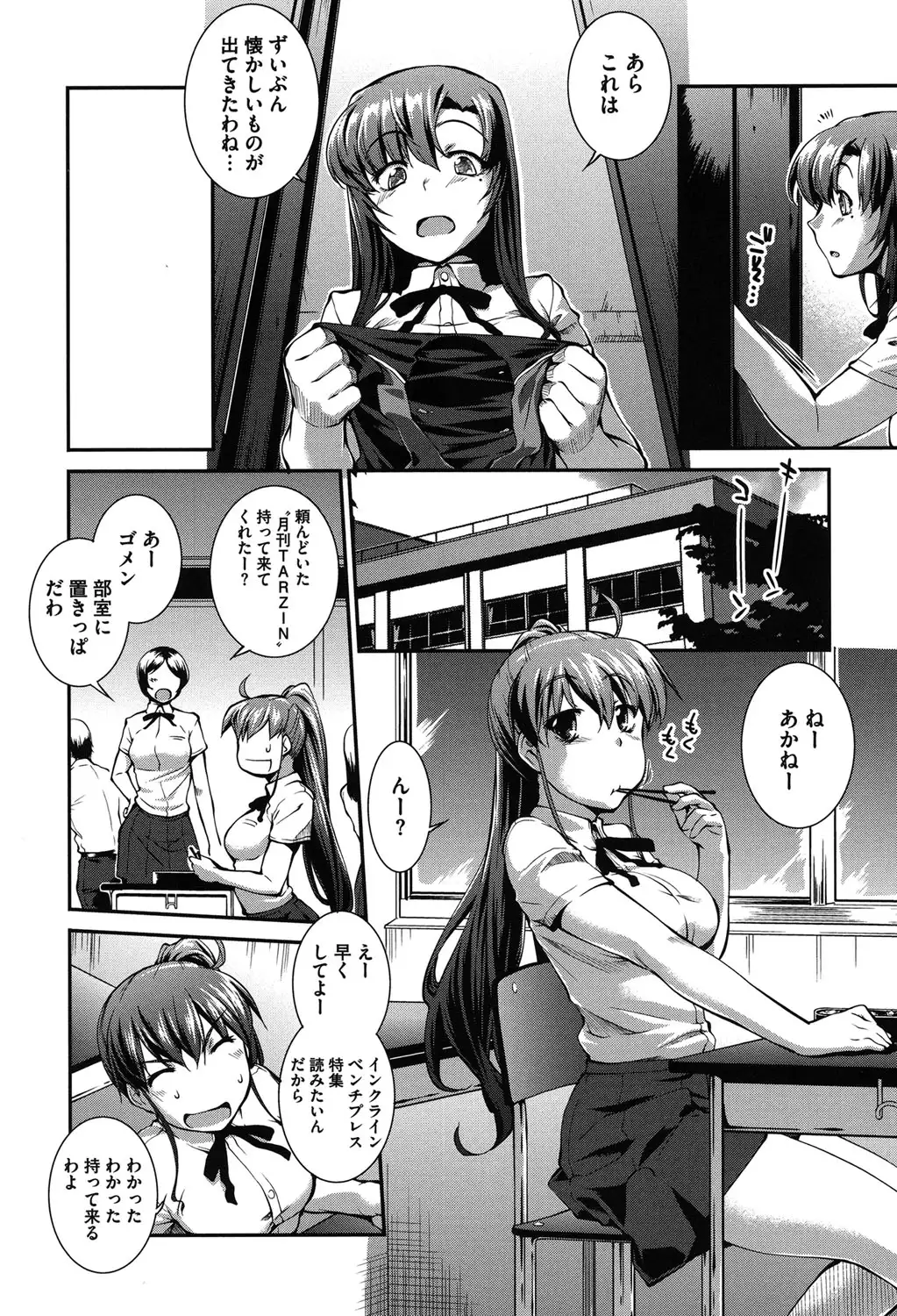 Mizugi Musume+1