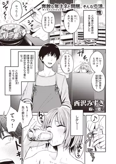 WEEKLY Kairakuten 2021 No.44