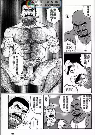 Kimi yo Shiru ya Minami no Goku Ch. 31-45
