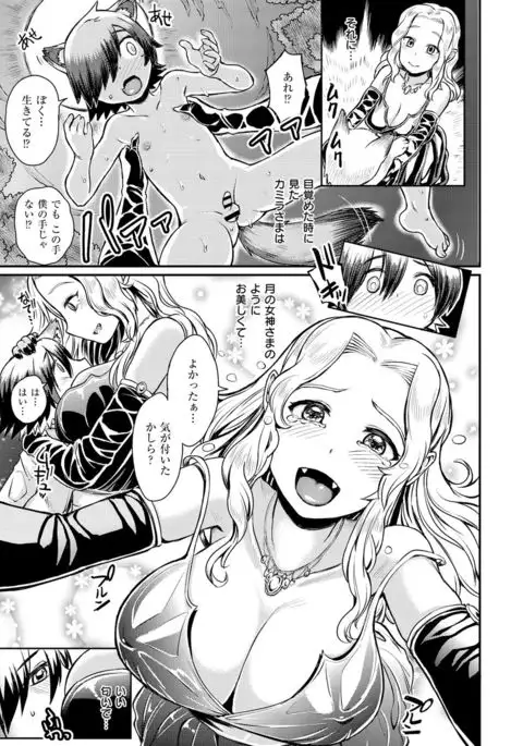 COMIC X-EROS #54