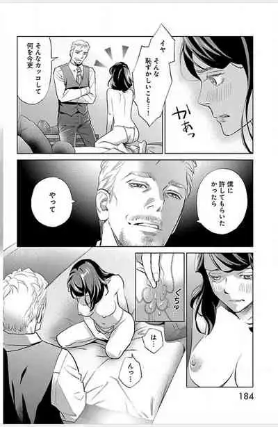 Subete Ai no Shiwaza/愛調教成性俘虜/爱调教成性俘虏/すべて愛のしわざ——もんでんあきこ vol 1-3End (Japanese)
