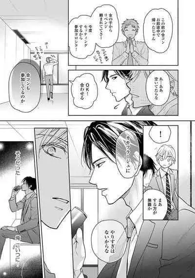 Unmei dakedo Aiirenai