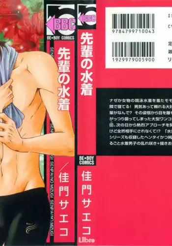 [巻田佳春] れすきゅーME！ [2011-vol.25]