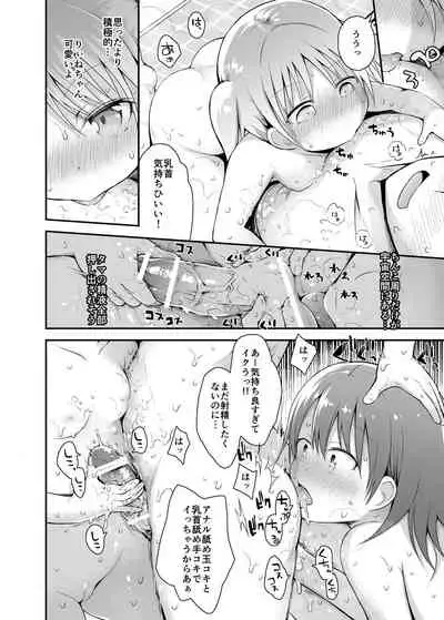 Shiritsu Loli Soap Gakuen