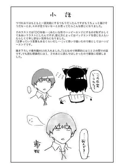 Himitsu no Tsubomi