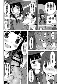 [broiler] Loli Bocchi. [Chinese] [渣橙子個人漢化]