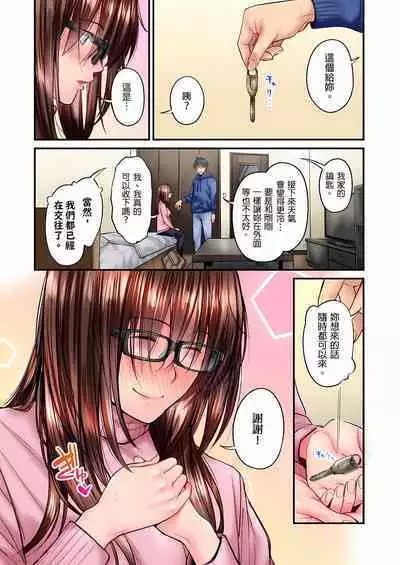 [Iburo.] Jimiko wa Igai ni Erokatta Ch. 1-26｜不起眼女孩其實意外地色氣滿滿 第1-26話 [Chinese]
