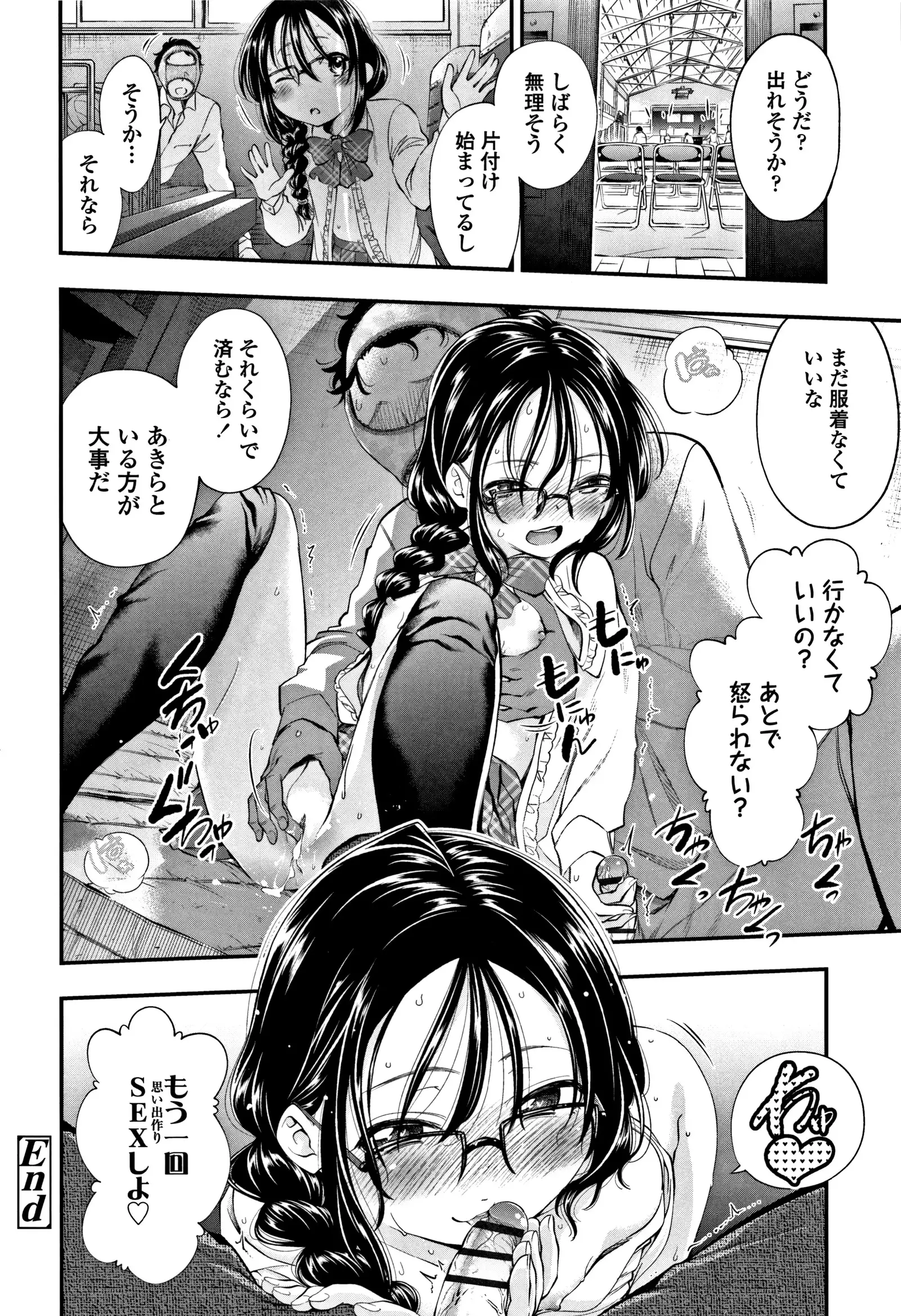 Shitaiko to Shiyo !