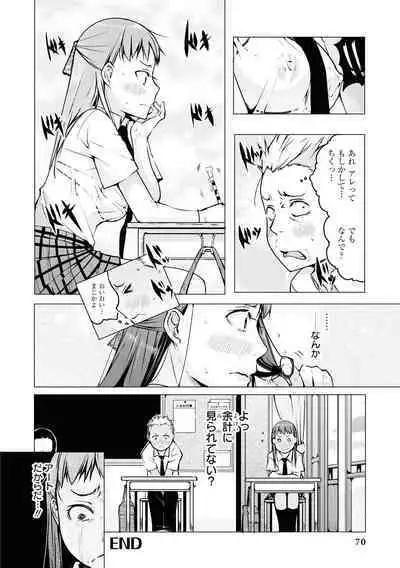 No Bra na Onnanoko wa Suki desu ka?