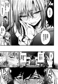 [Mikuni Mizuki] Akujo Kousatsu (COMIC Kairakuten BEAST 2016-01) [Chinese] [無邪気漢化組]