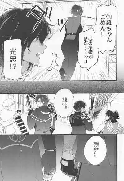Kuri Mitsu Muttsuri Sukebe Kiwame