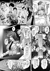 [Oohashi Takayuki] Akuma no Shitsumon