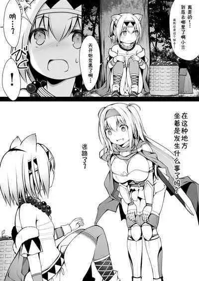 Neko Karyuudo-chan wa Boukensha ni Akogareru