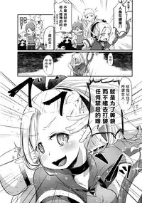 (C91) [Dennou Chocolate (AwA)] Ningyo Meshi [Chinese] [巫毒汉化组]