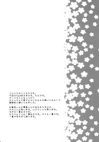 (C81) [Mono x Chro (Kokonoka)] Momo no Tennensui (To Love-Ru Darkness)