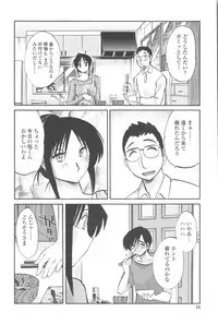 [TsuyaTsuya] Agatsuma Kyoudai Junjou-hen - My Sister is My Wife