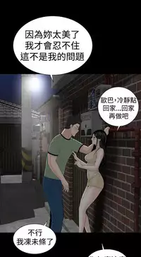 one woman brothel 楼凤 Ch.43 [Chinese]