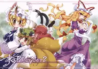 (COMIC1☆3) [Hinaprin (Ikuta Takanon)] Touhou FUZZYSET 2 (Touhou Project)