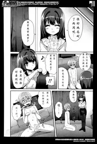 [Piririnegi] M-Fragment (Girls forM Vol. 07) [Chinese] [沒有漢化]