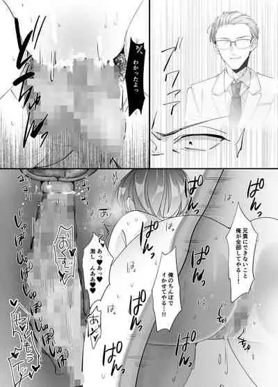 [Strong ERO (Kimotashi)] Echiechi Haishin wa Ani no Yome [Digital]